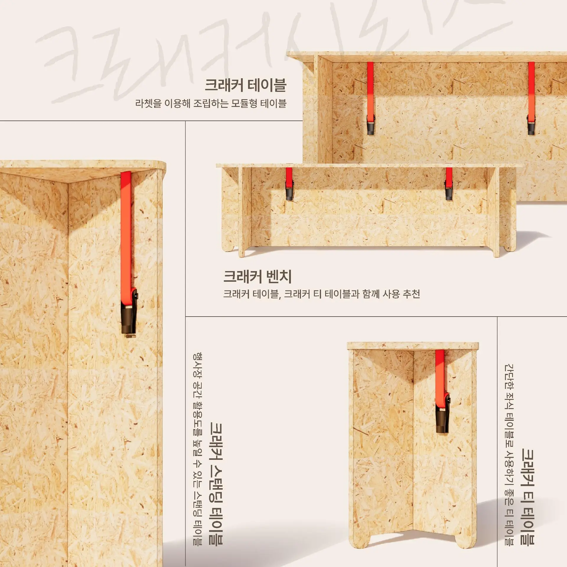 크래커 시리즈
