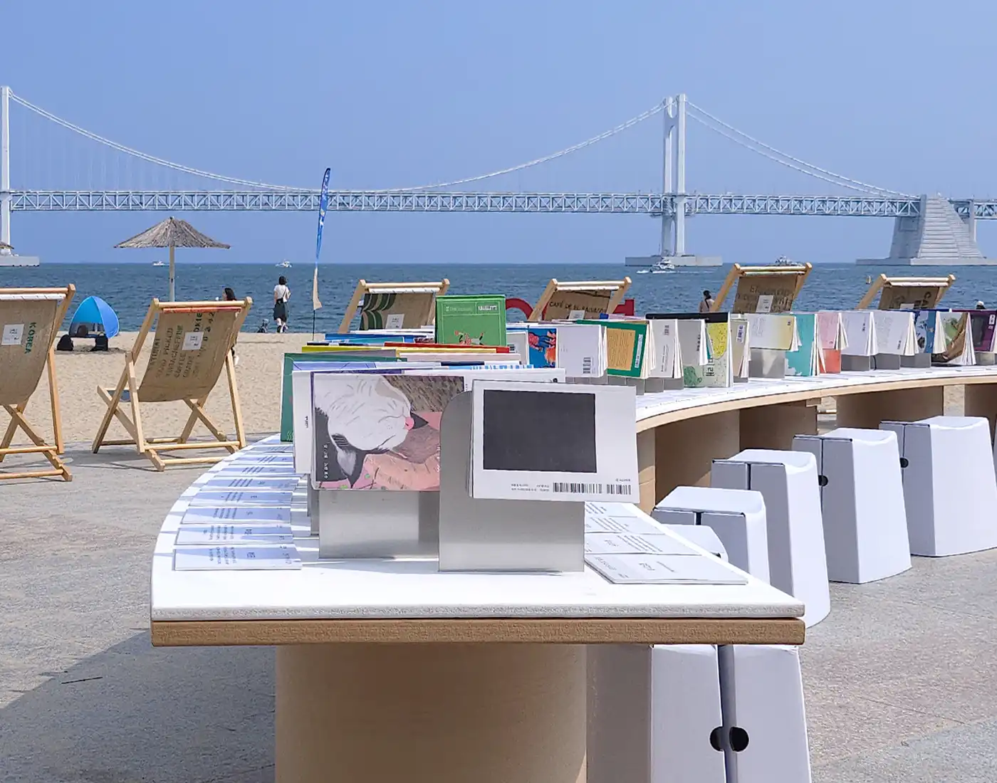 광안리 해변도서전