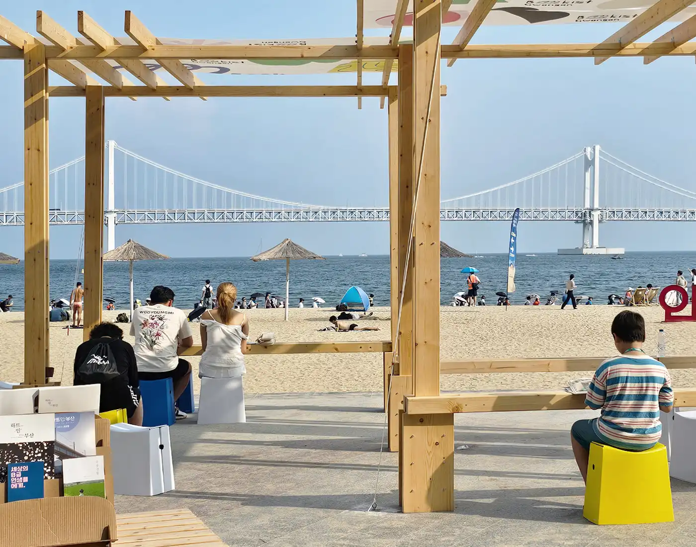 광안리 해변도서전