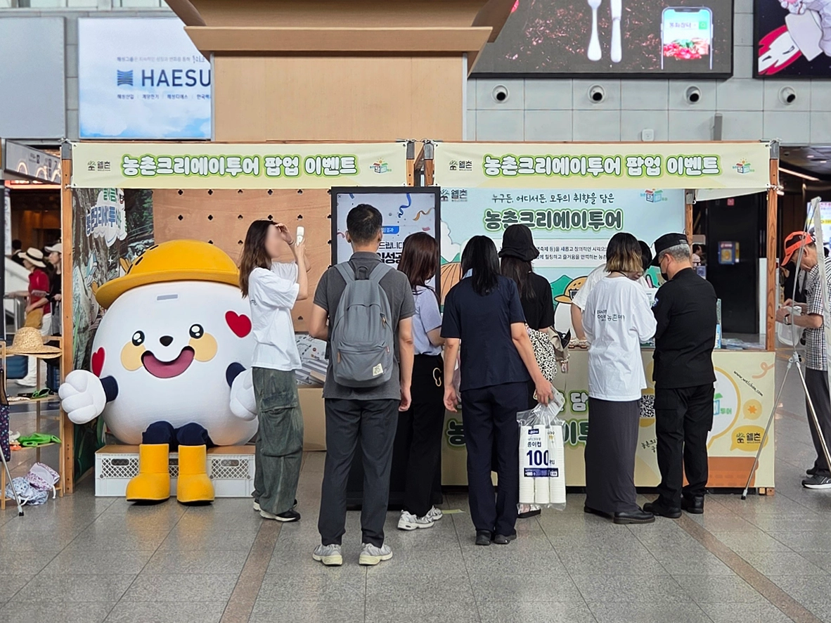농촌크리에이투어 팝업 이벤트
