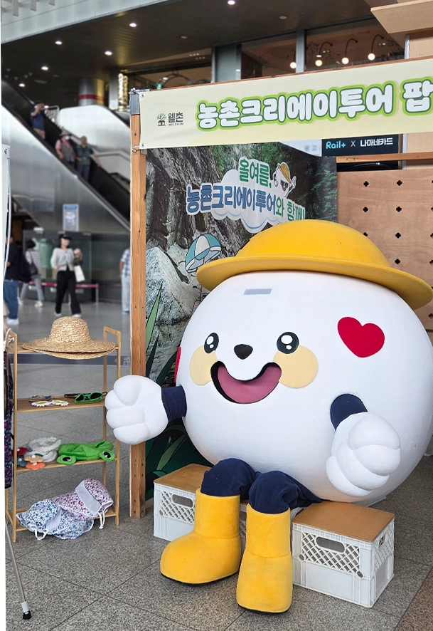 농촌크리에이투어 팝업 이벤트