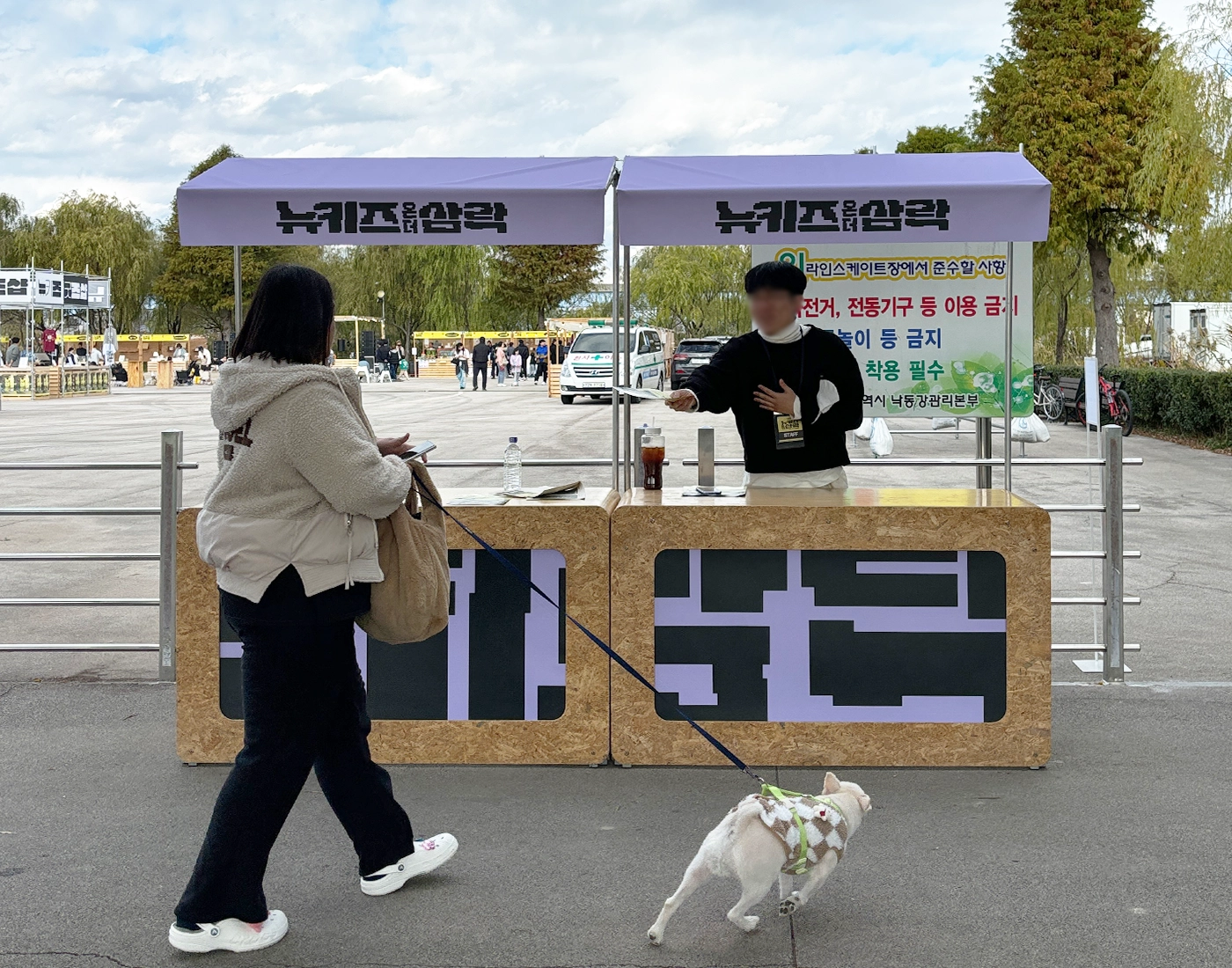 뉴키즈온더삼락