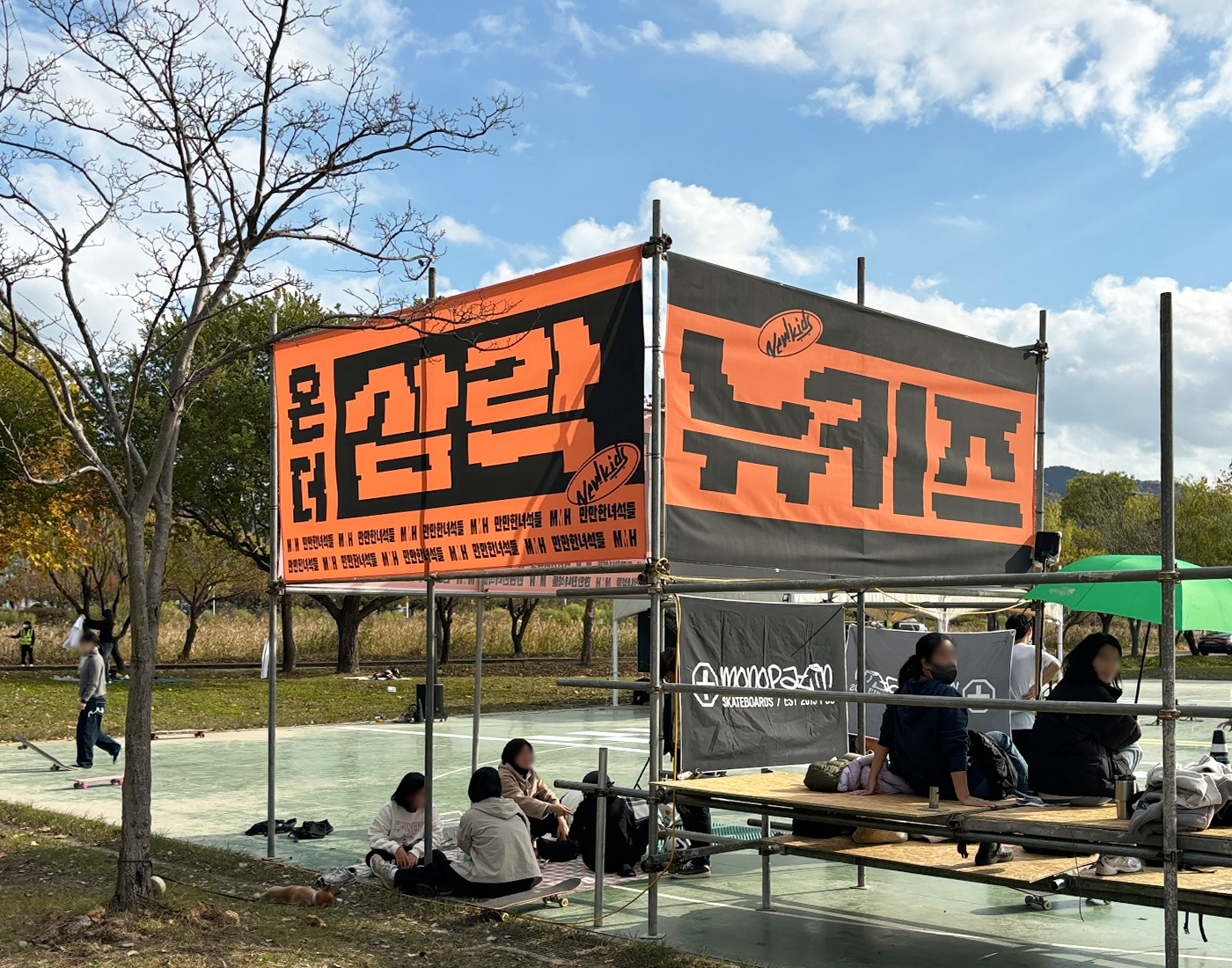 뉴키즈온더삼락