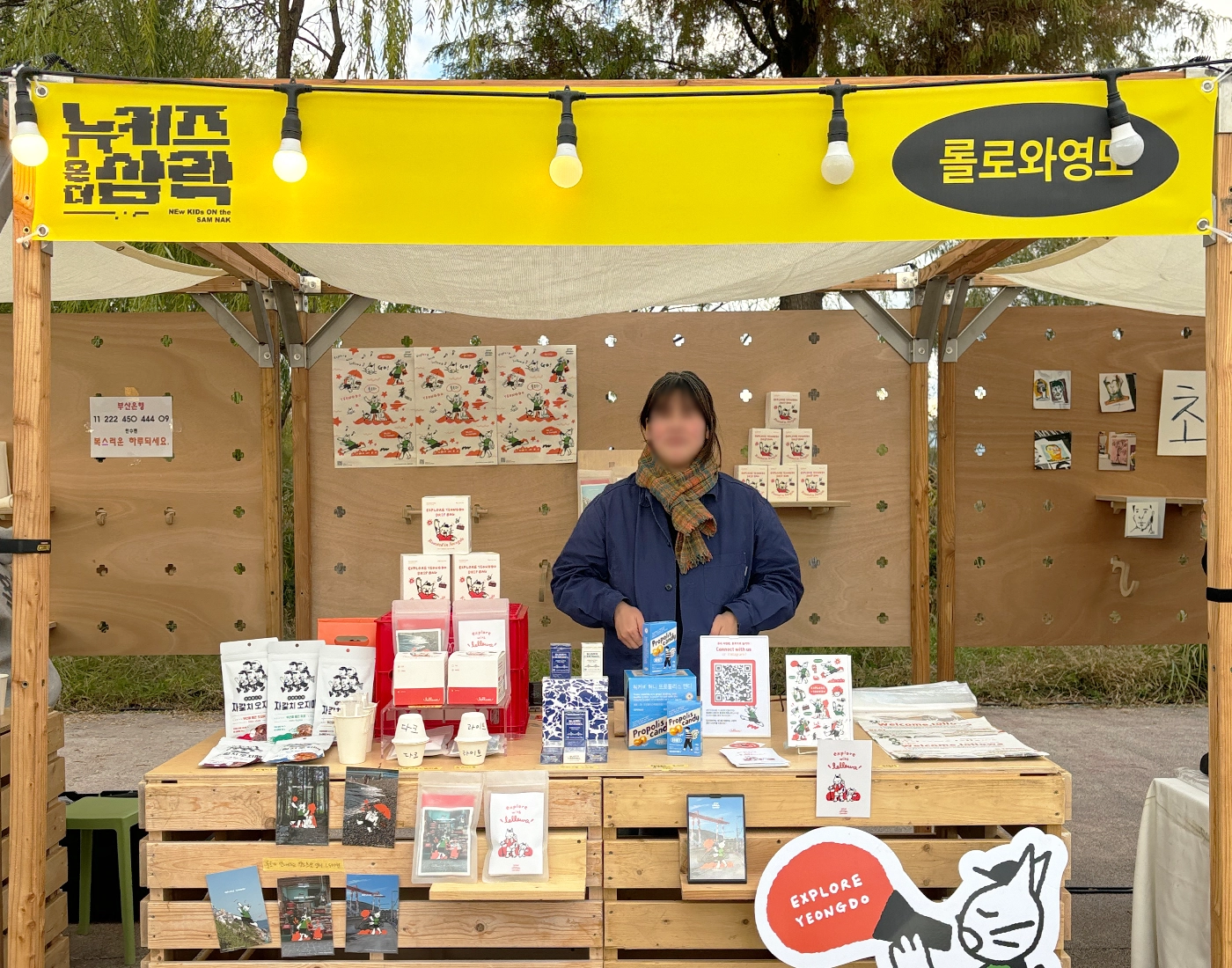 뉴키즈온더삼락
