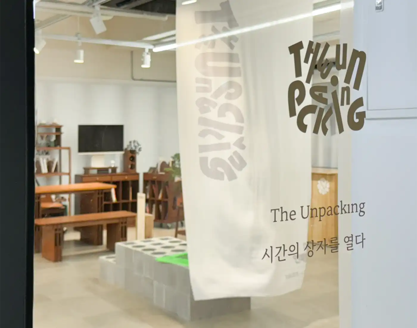 디언패킹