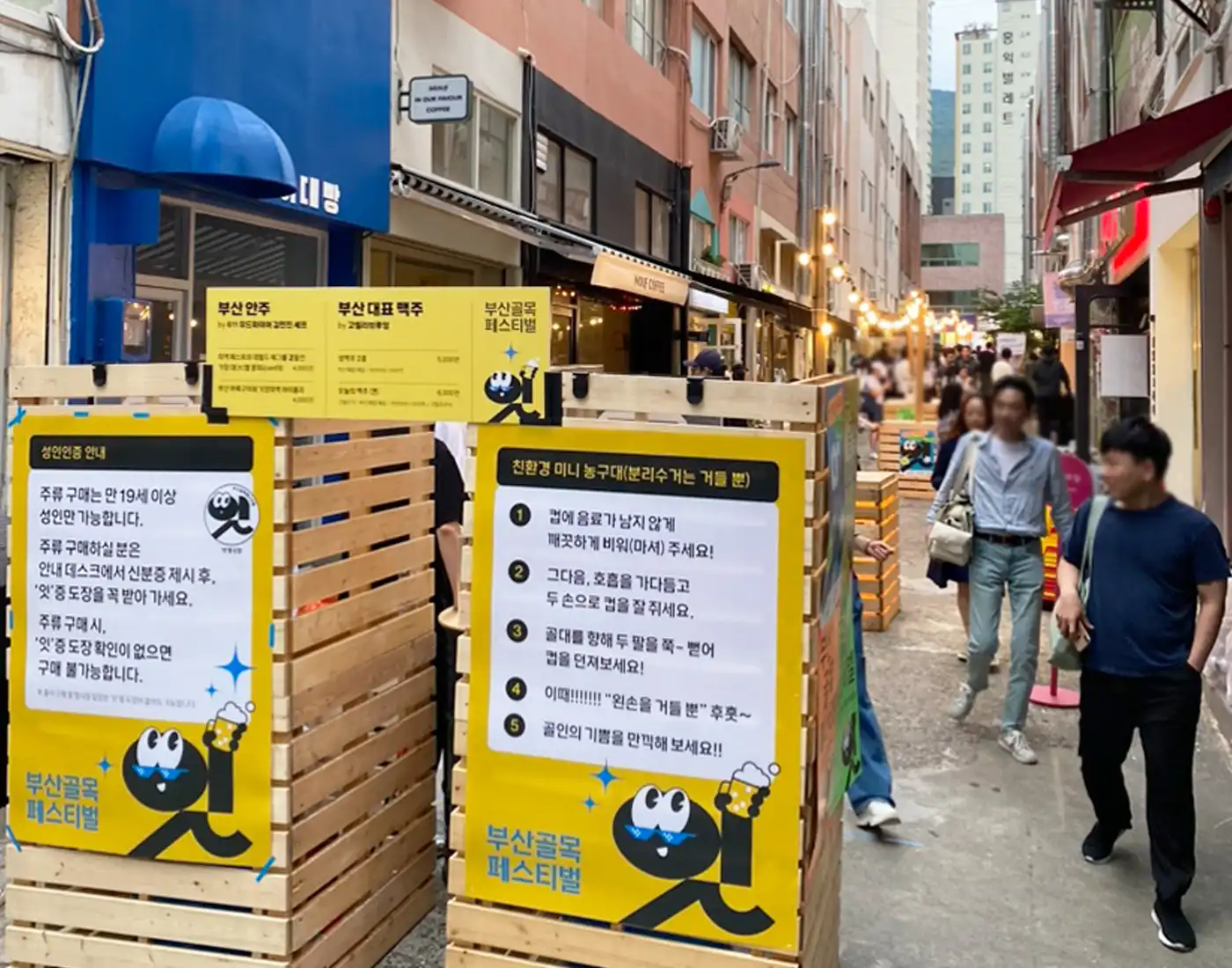 부산골목페스티벌_전포공구길