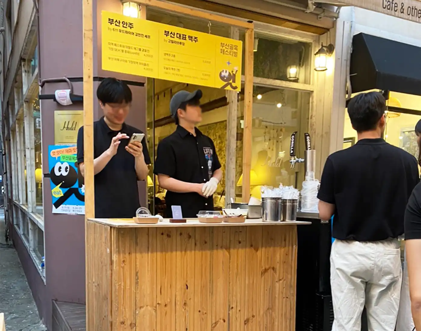 부산골목페스티벌_전포공구길