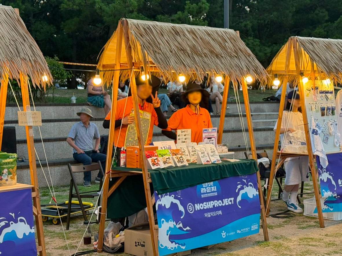 부산바다축제 선셋라운지 조성 및 운영