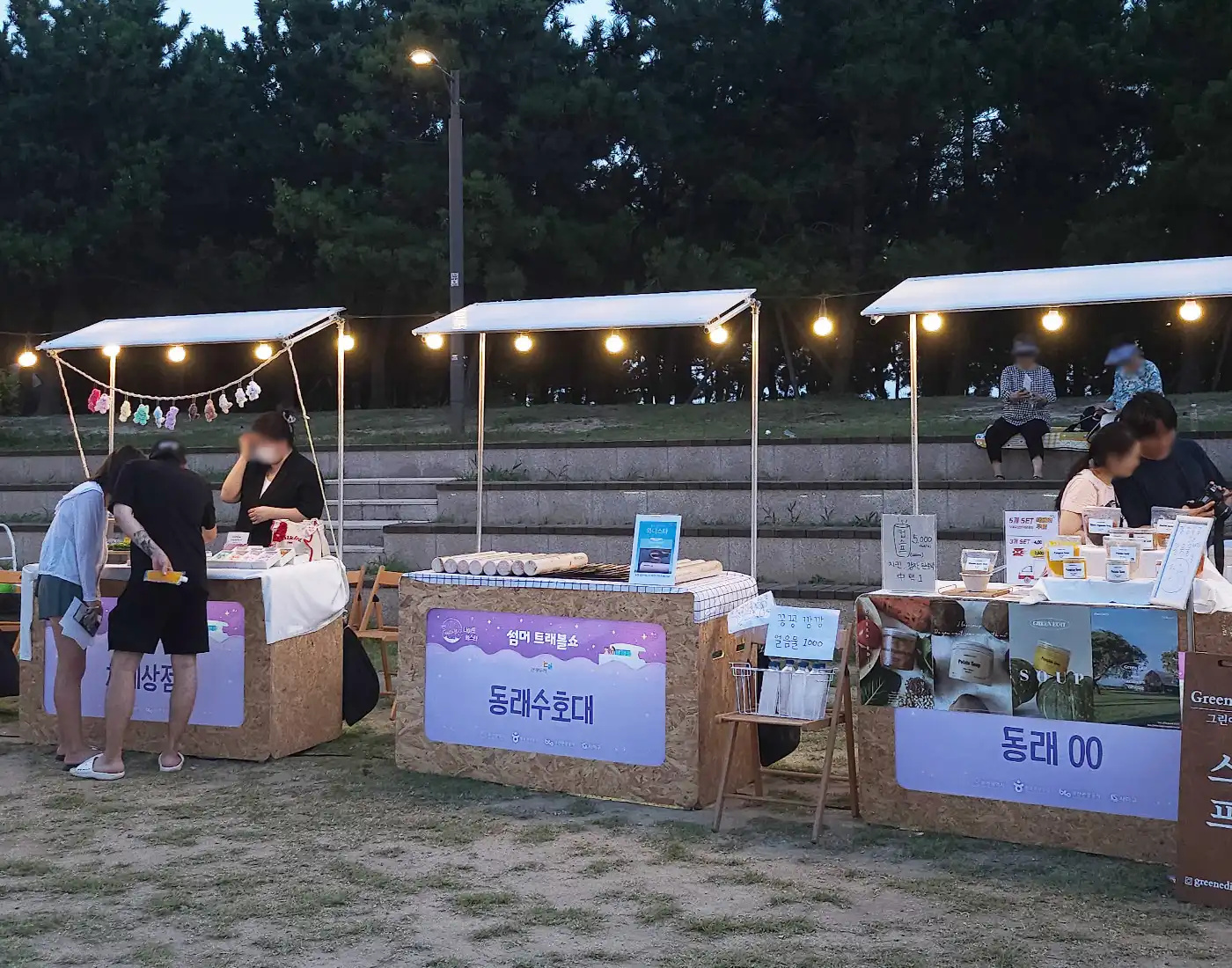 부산 다대포 별바다부산 나이트 뮤직 캠크닉 & 썸머 트래블쇼