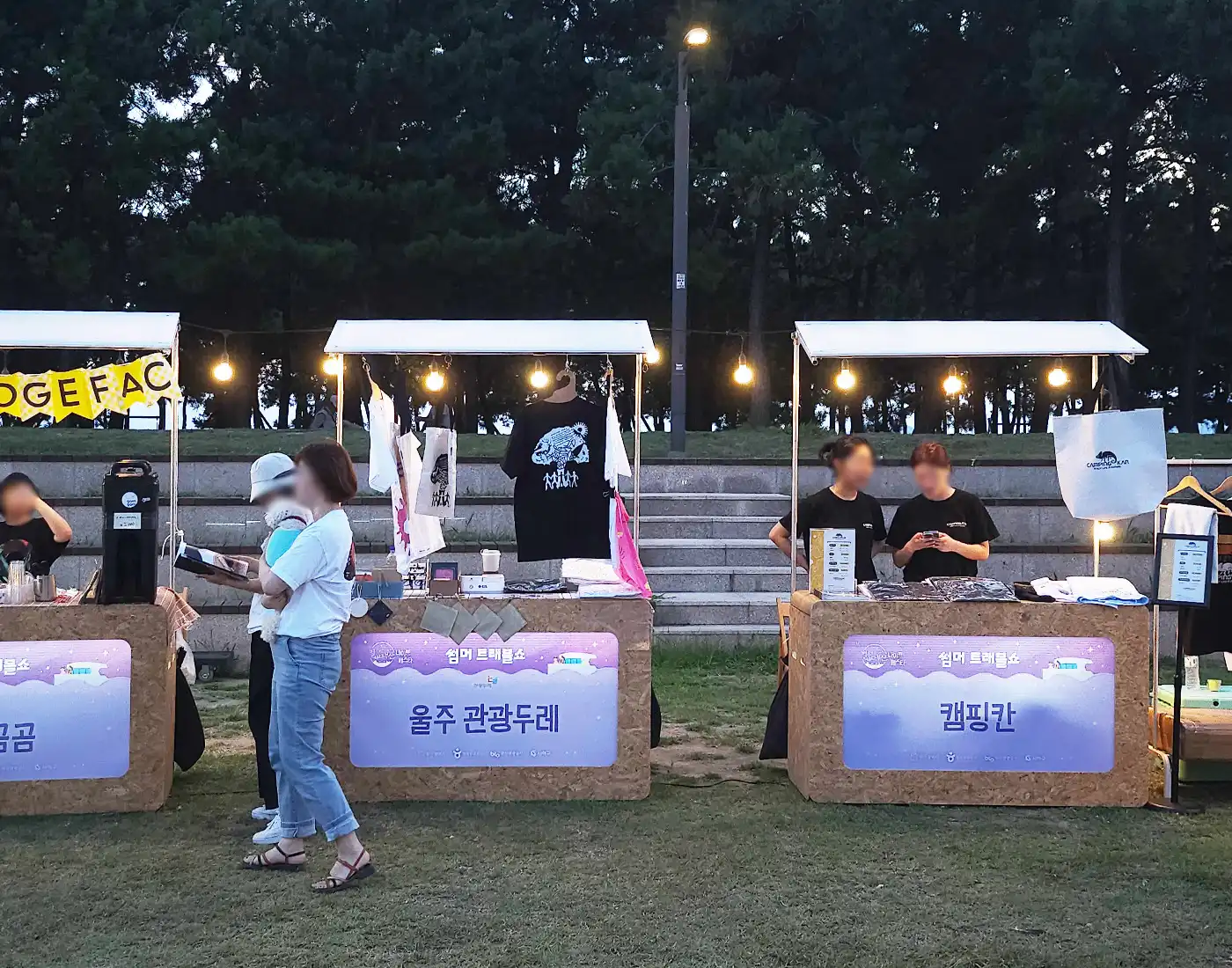 부산 다대포 별바다부산 나이트 뮤직 캠크닉 & 썸머 트래블쇼