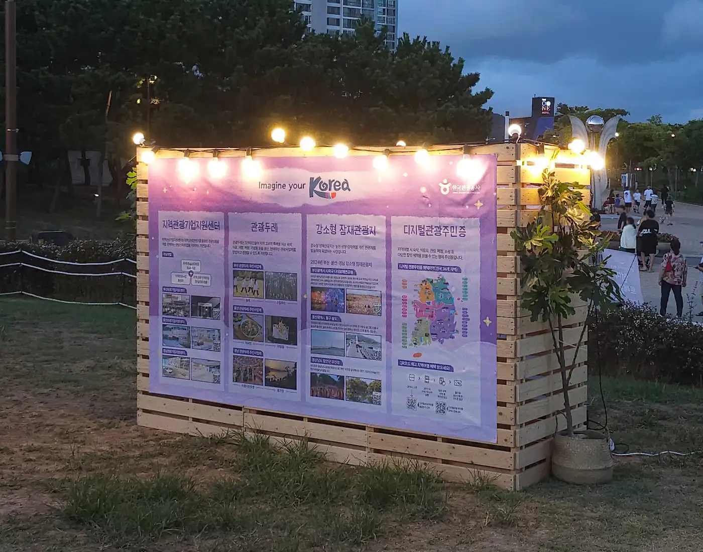 부산 다대포 별바다부산 나이트 뮤직 캠크닉 & 썸머 트래블쇼