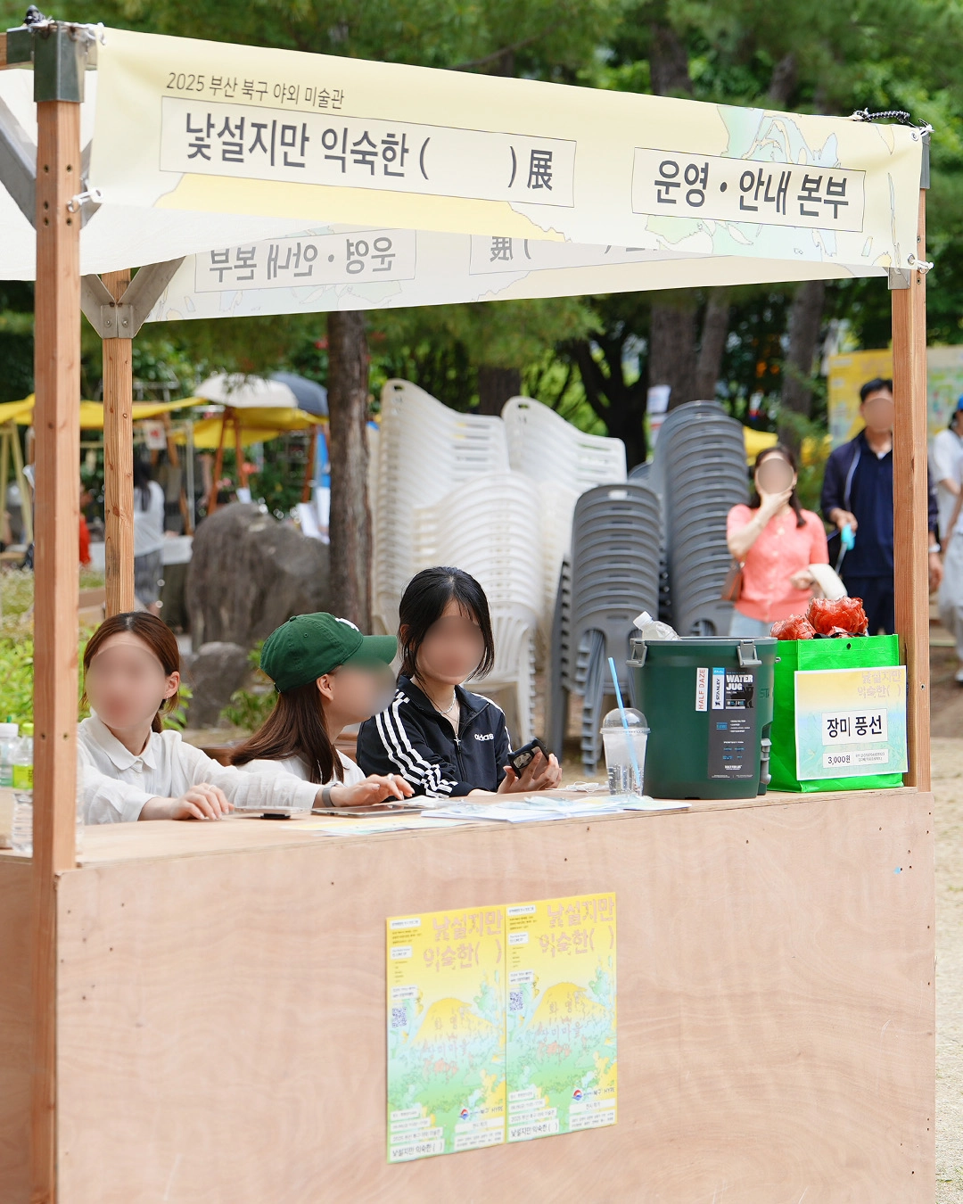 북구 야외 미술관 낯설지만 익숙한() 展