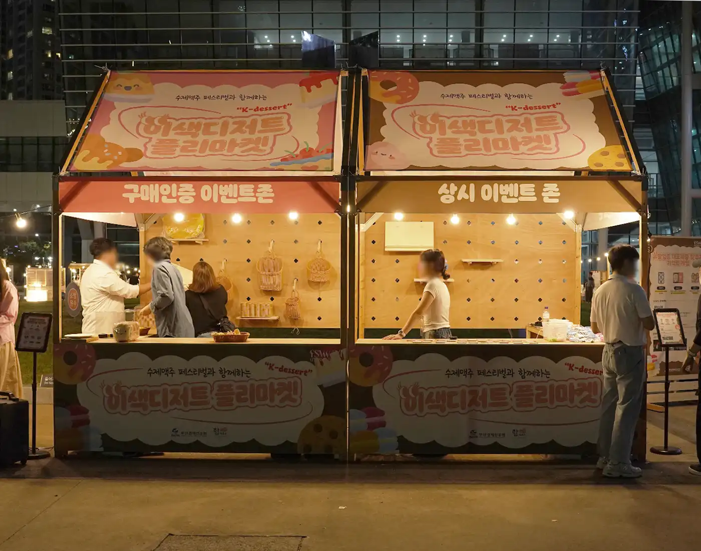 수제맥주 마스터스 챌린지