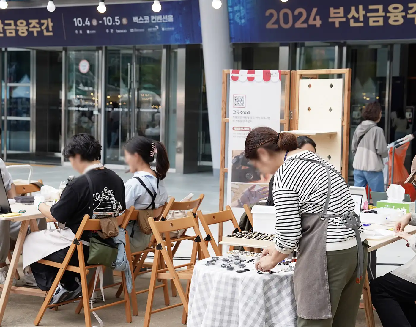 수제맥주 마스터스 챌린지