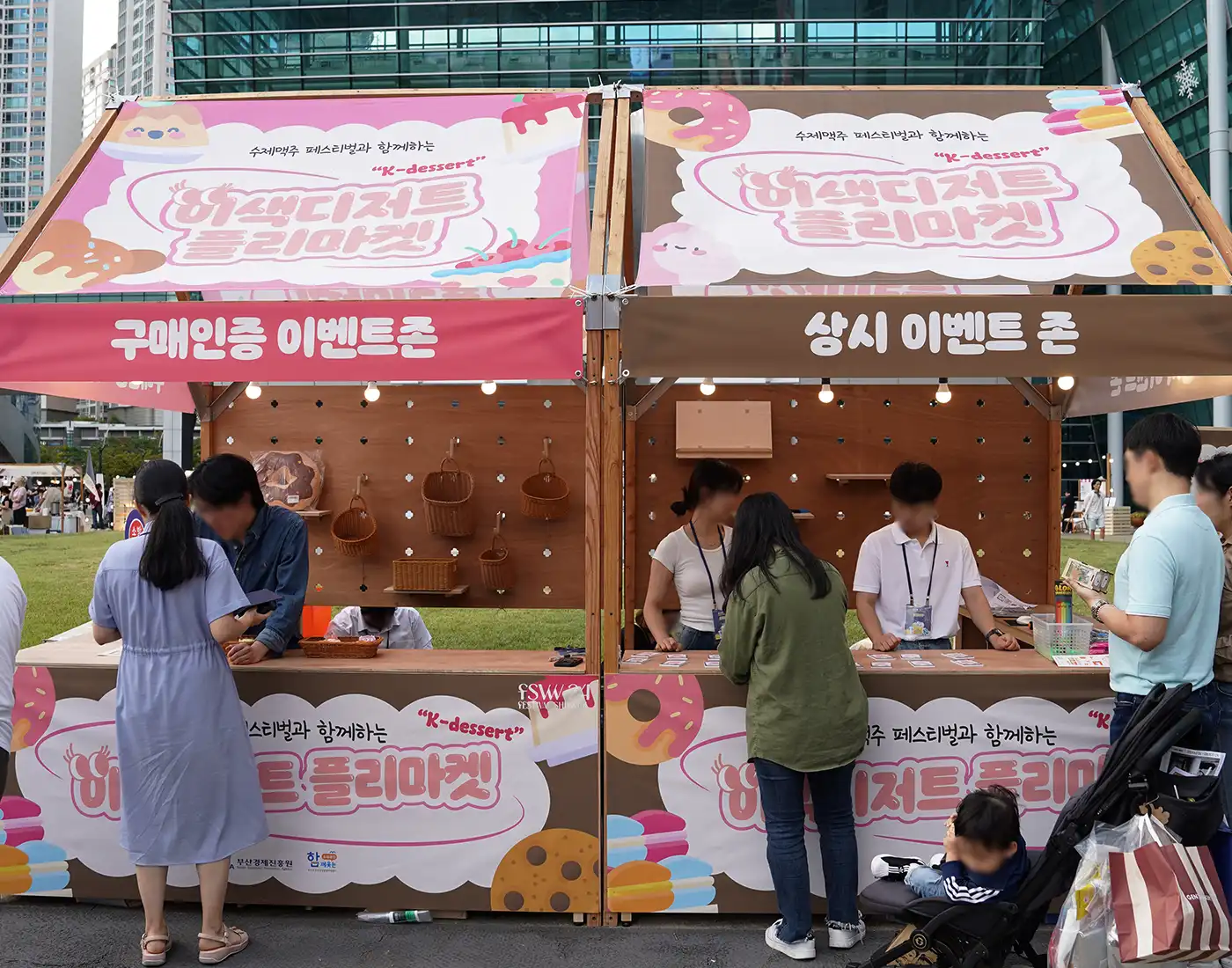 수제맥주 마스터스 챌린지