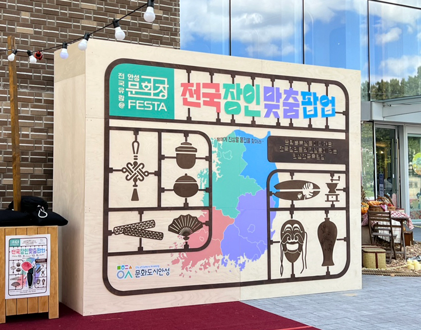 안성문화장