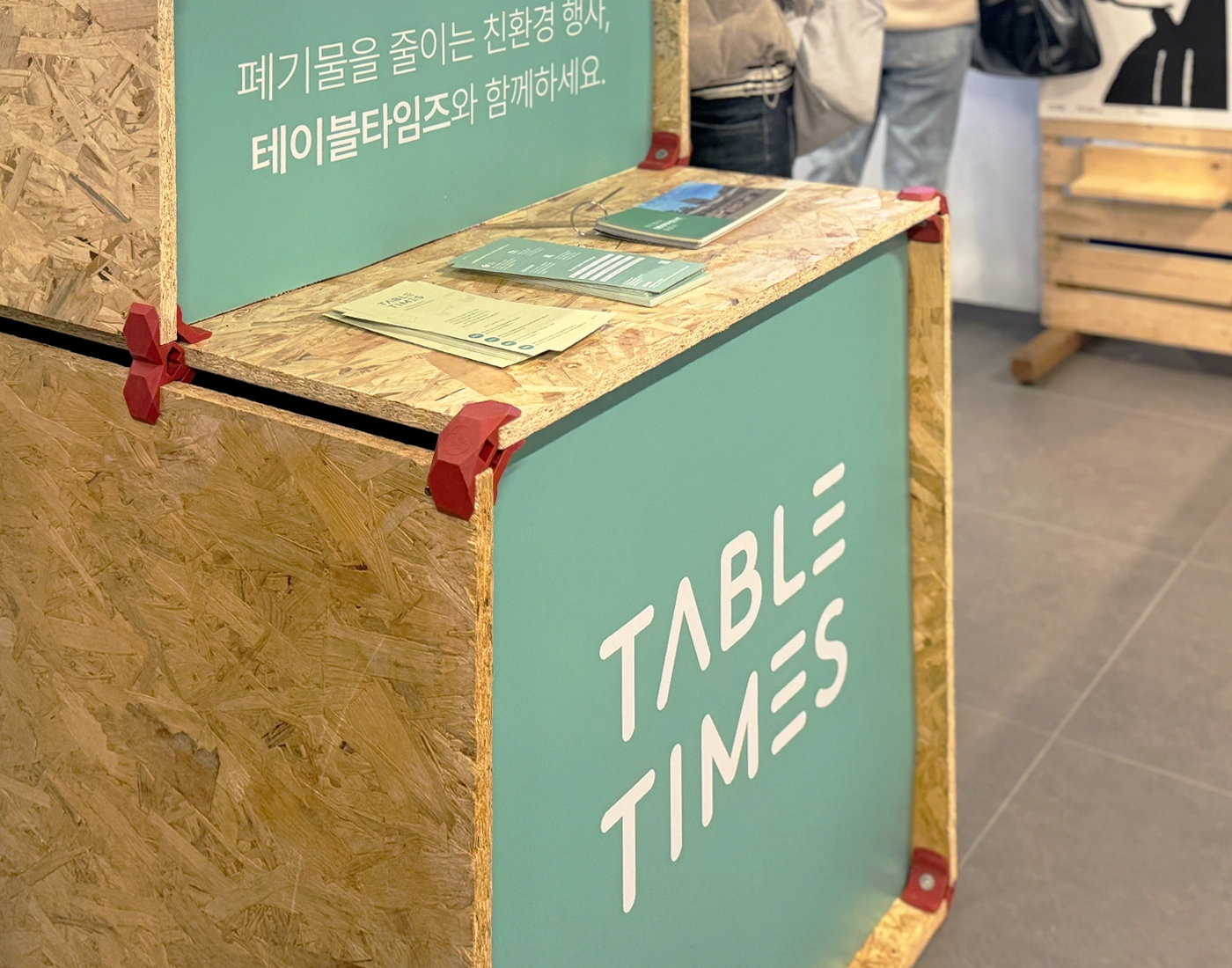 제2회 마우스북페어