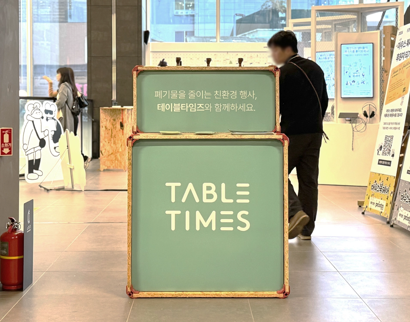 제2회 마우스북페어