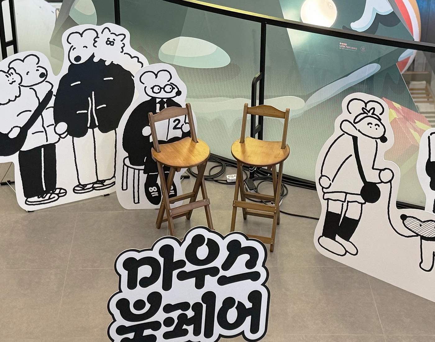 제2회 마우스북페어