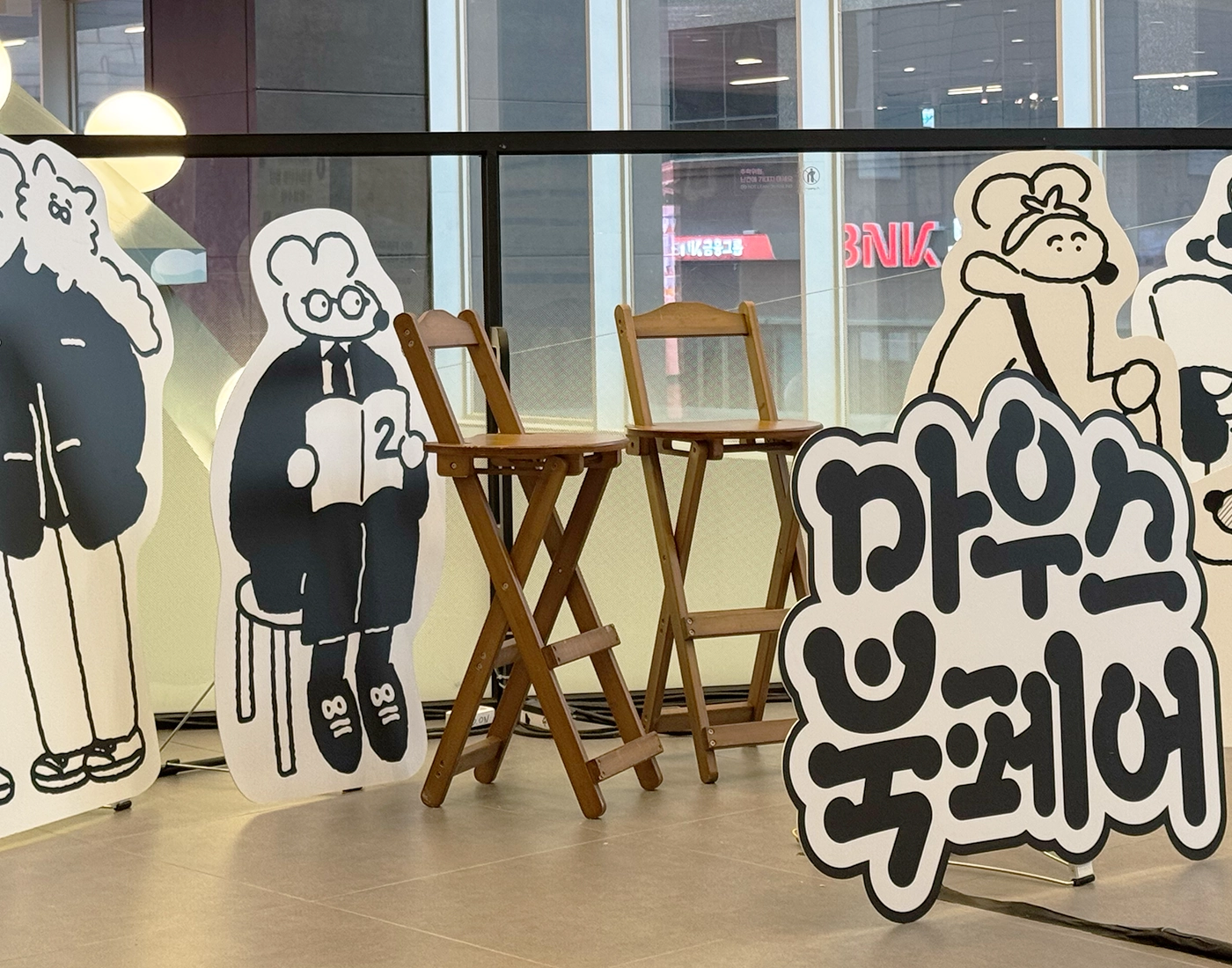 제2회 마우스북페어