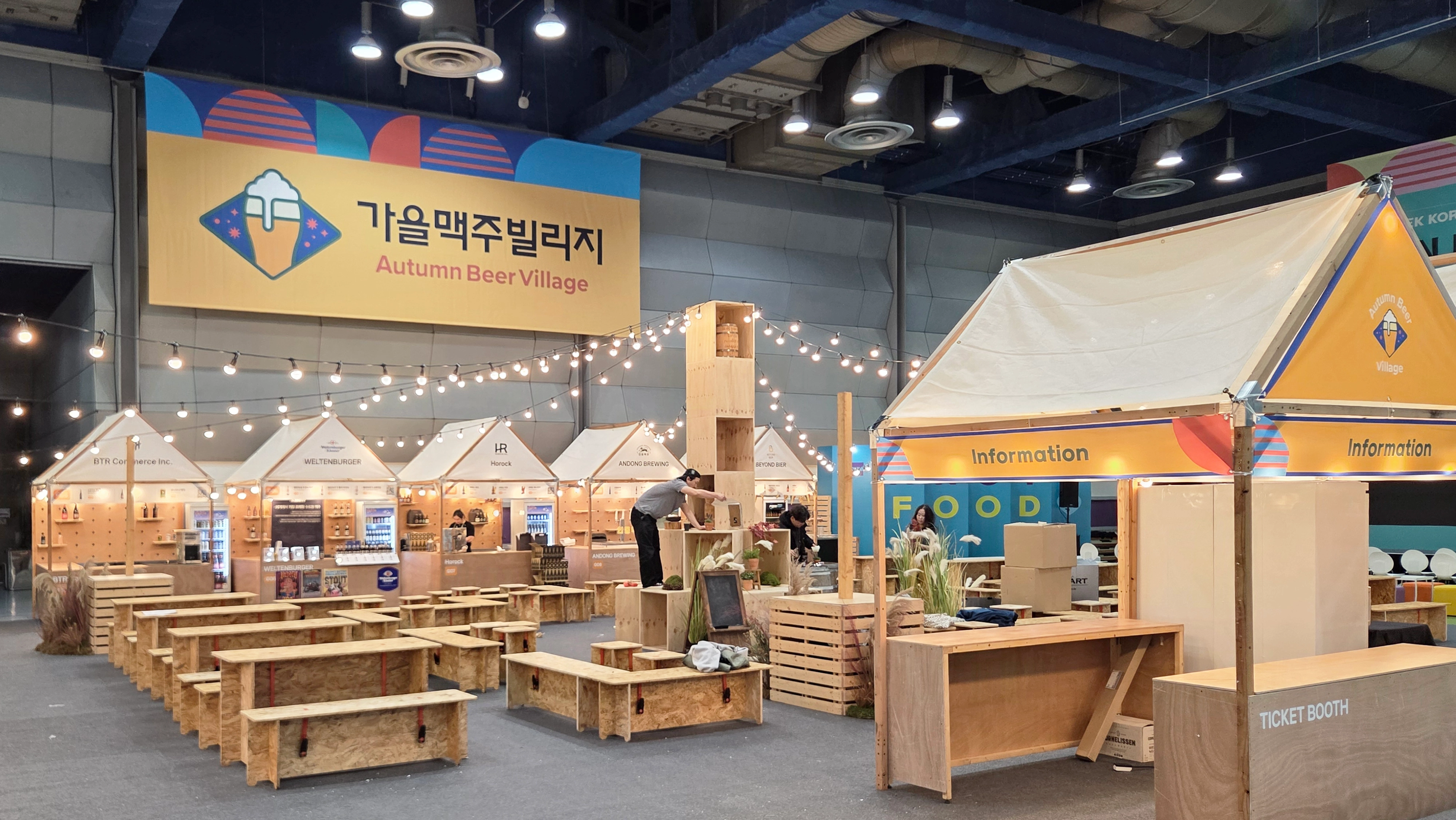 제20회 서울국제식품산업전