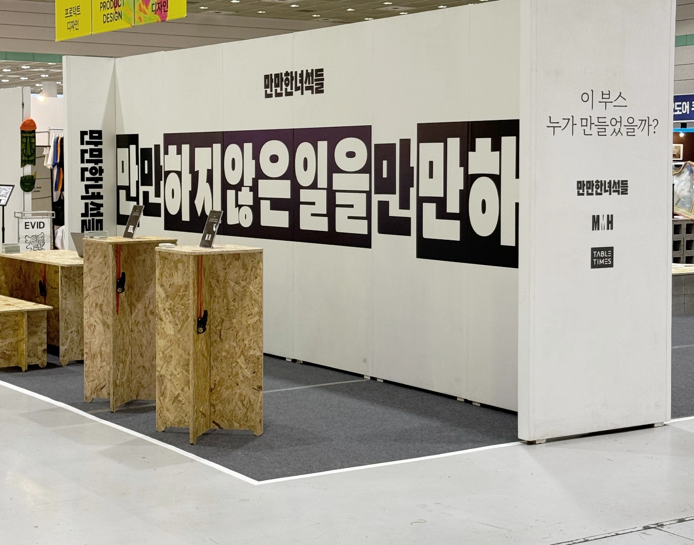 2024서울디자인페스티벌