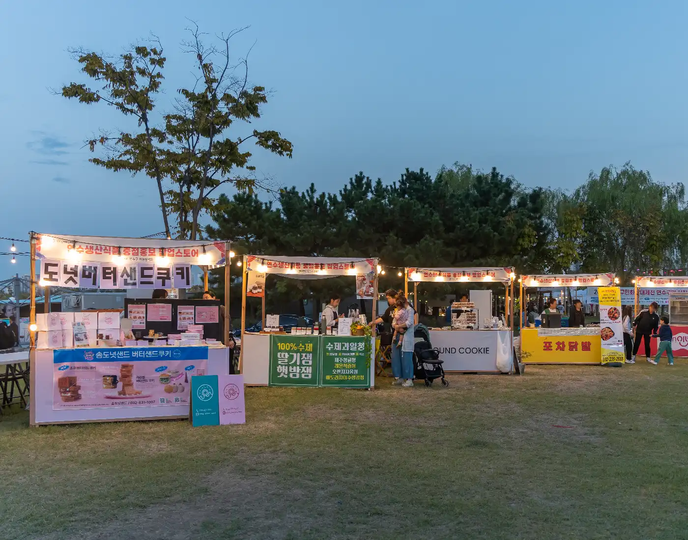 2024 능허대 축제 [연수 맛자랑 경연대회]