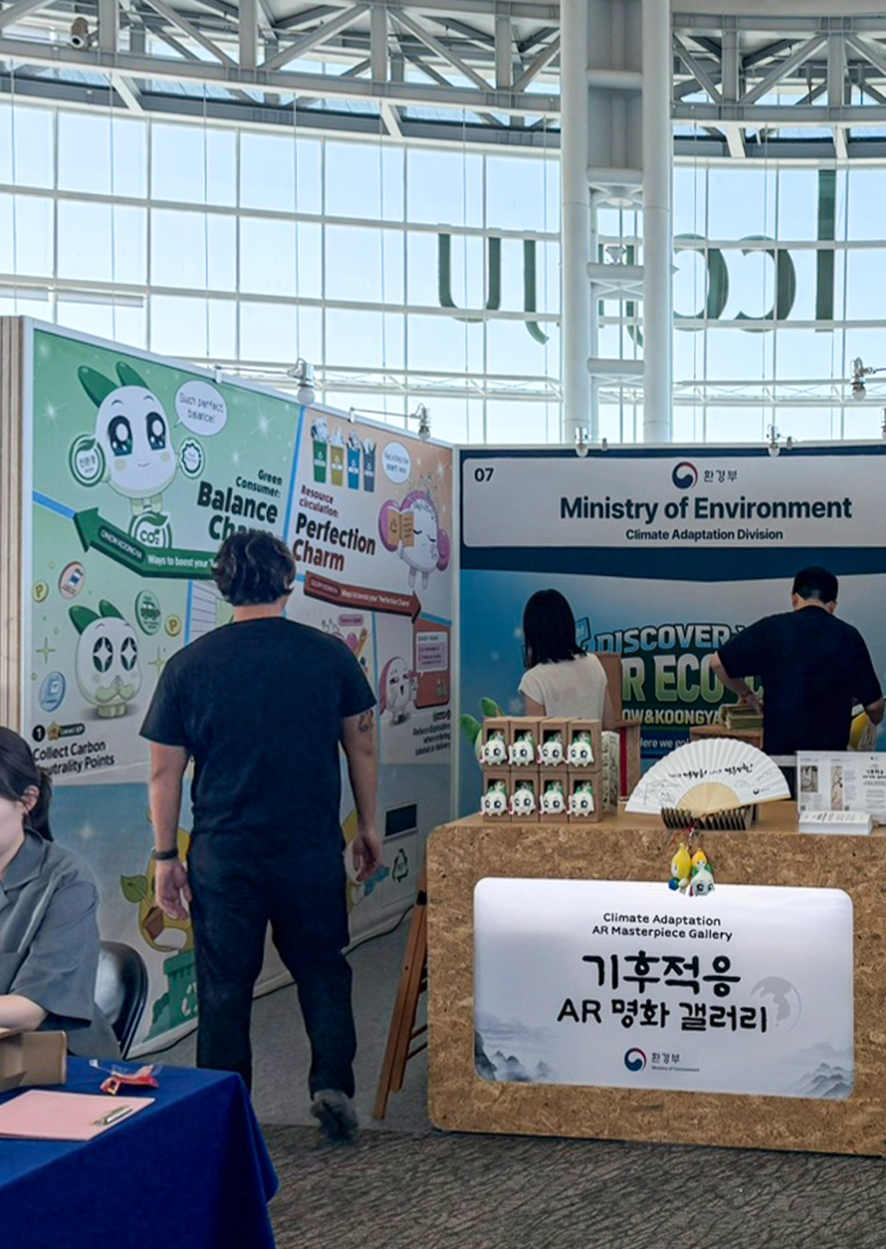 2025 세계 환경의 날