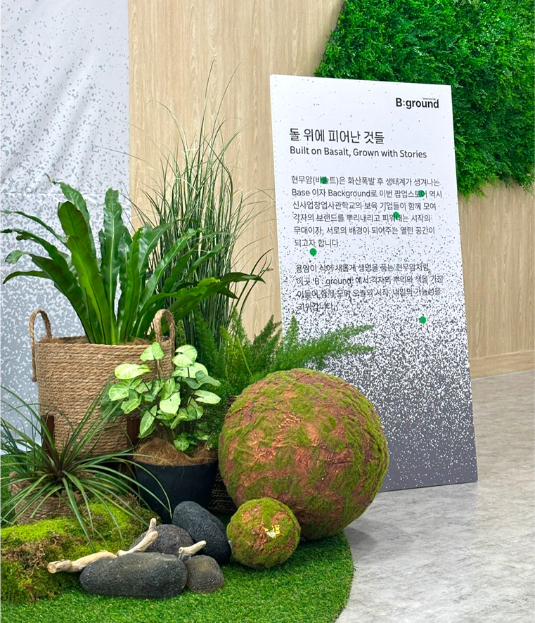 2025 신사업창업사관학교 팝업스토어