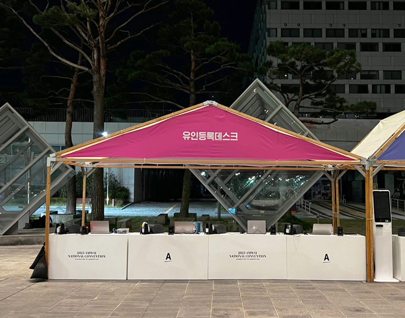 Amway_영화의전당