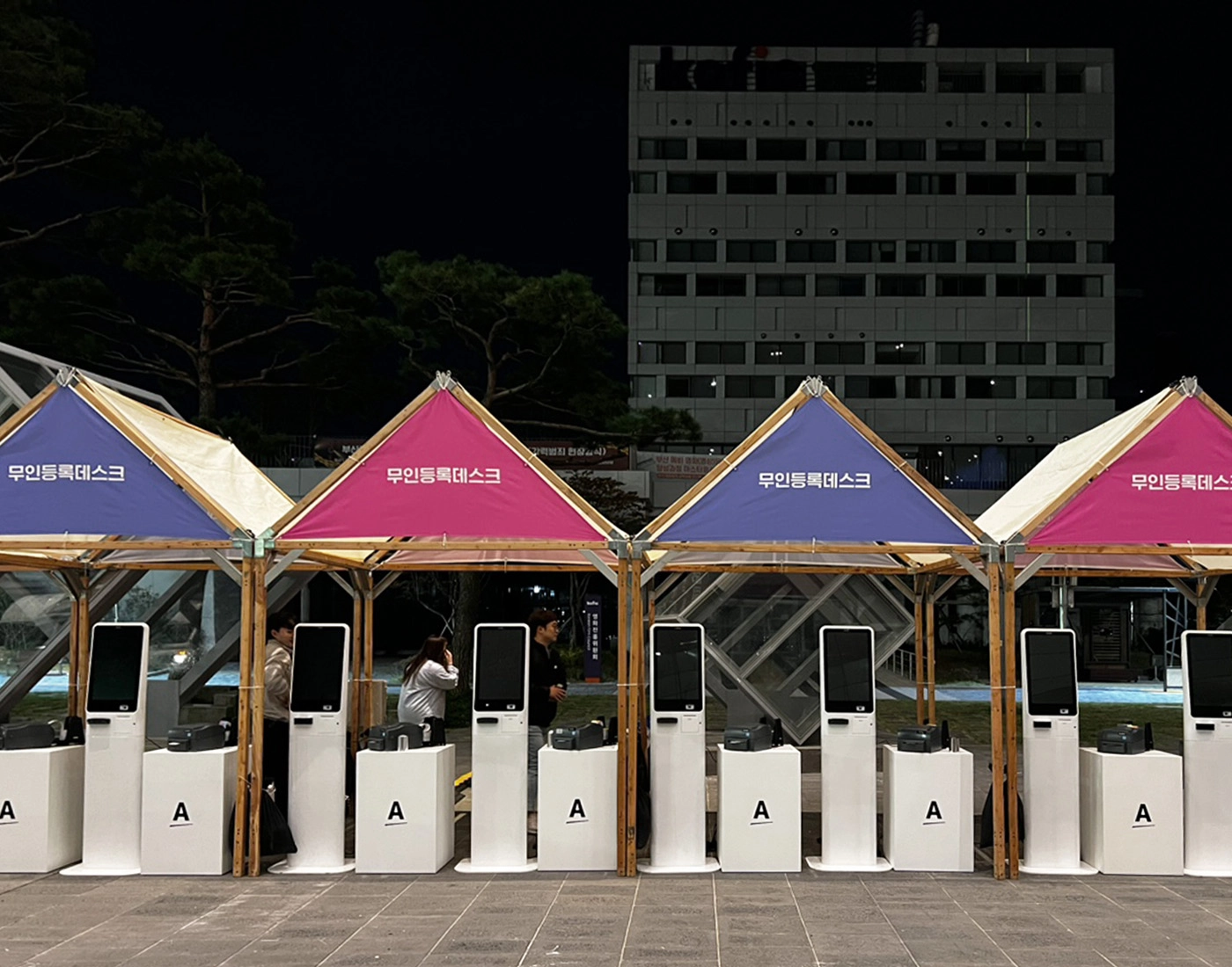 Amway_영화의전당