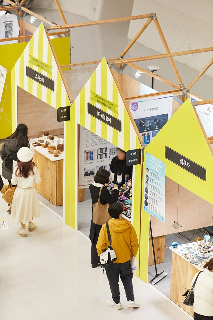 DDP 한국기념품공모전 박람회