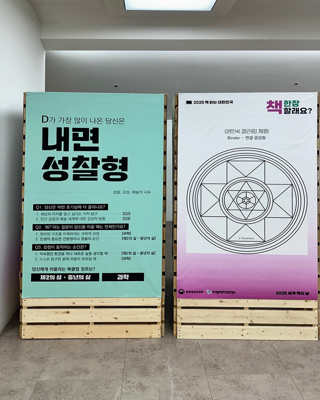 2025 세계 책의 날